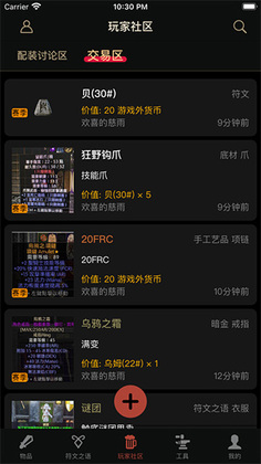 D2助手官方版截图3