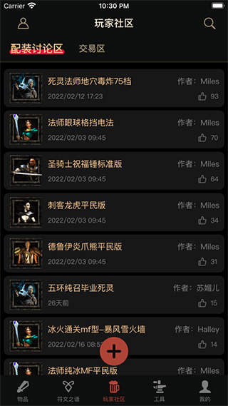 D2助手官方版预览图