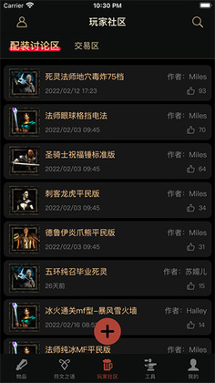 D2助手官方版截图2
