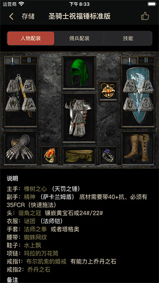 D2助手官方版预览图