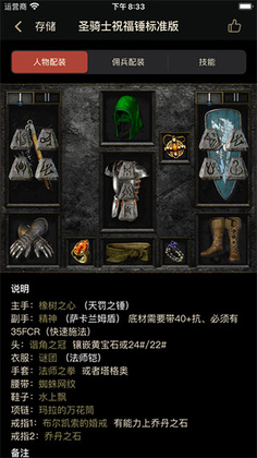D2助手官方版截图0