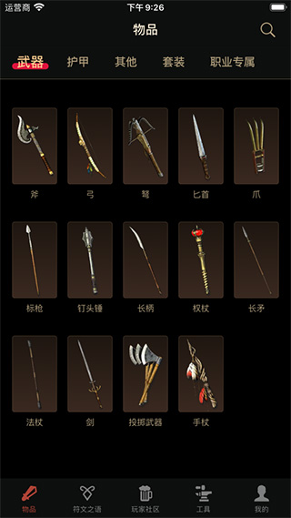D2助手官方版预览图