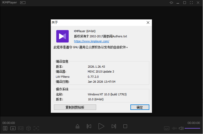KMPlayer plus解锁版最新版预览图