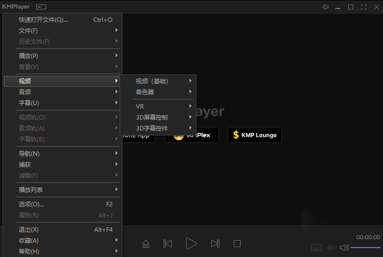 KMPlayer plus解锁版最新版预览图