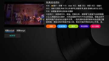 ����Ӱ��tv��ٷ����ͼ2