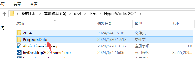Hyperworks 2024软件激活版 Hyperworks 2024软件激活版