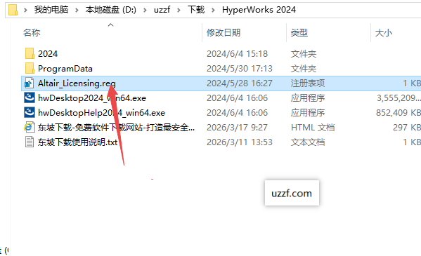 Hyperworks 2024软件激活版 Hyperworks 2024软件激活版