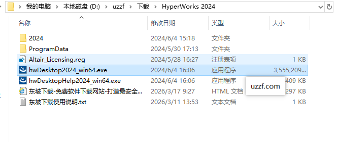 Hyperworks 2024软件激活版 Hyperworks 2024软件激活版