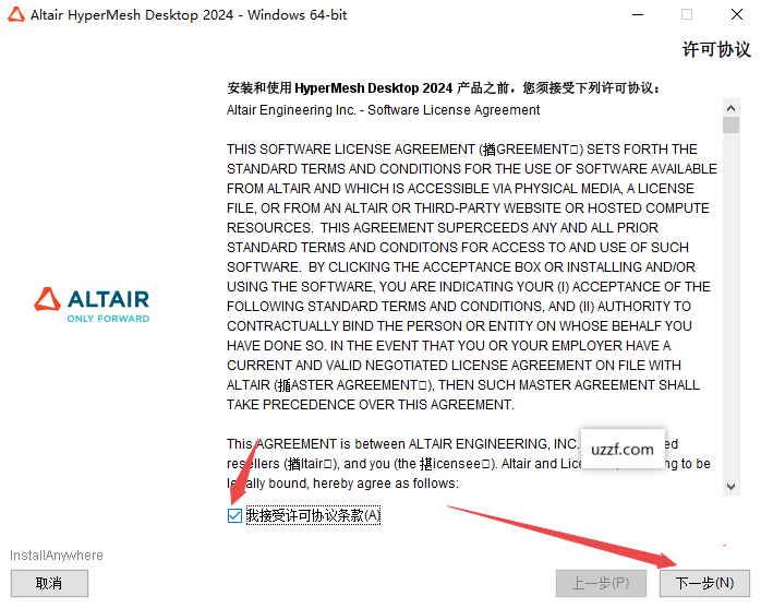 Hyperworks 2024软件激活版 Hyperworks 2024软件激活版