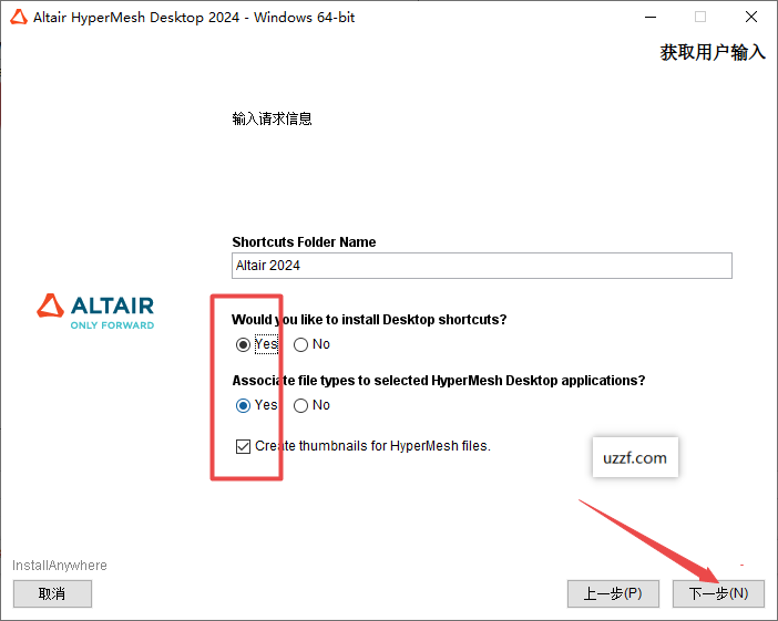 Hyperworks 2024软件激活版 Hyperworks 2024软件激活版