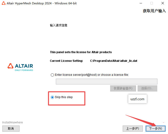 Hyperworks 2024软件激活版 Hyperworks 2024软件激活版