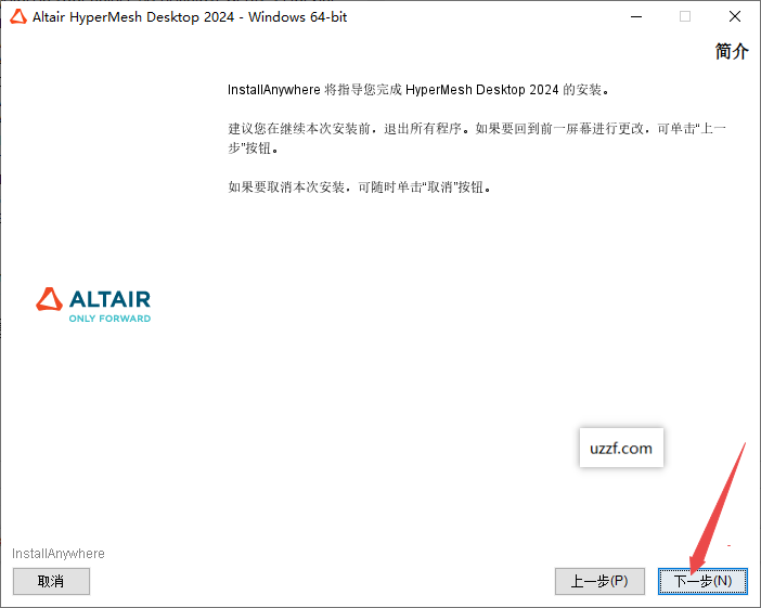 Hyperworks 2024软件激活版 Hyperworks 2024软件激活版