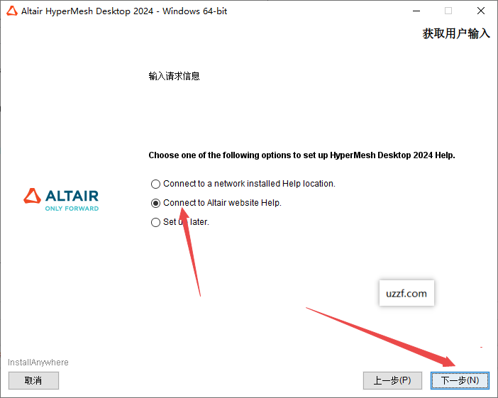 Hyperworks 2024软件激活版 Hyperworks 2024软件激活版