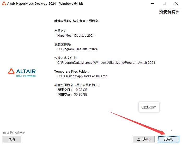 Hyperworks 2024软件激活版 Hyperworks 2024软件激活版