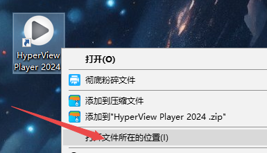 Hyperworks 2024软件激活版 Hyperworks 2024软件激活版