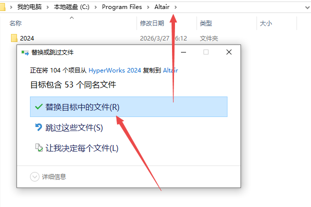 Hyperworks 2024软件激活版 Hyperworks 2024软件激活版