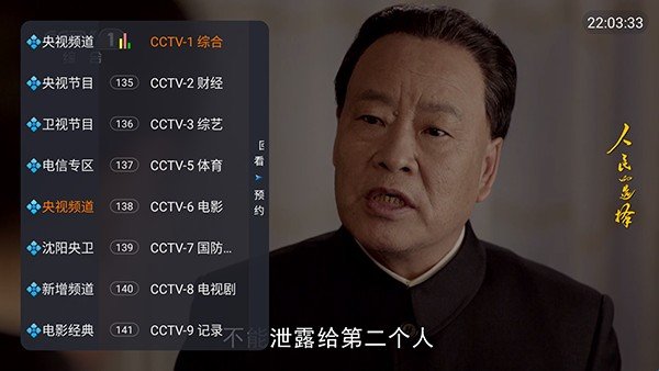 飞鱼电视tv版最新版预览图