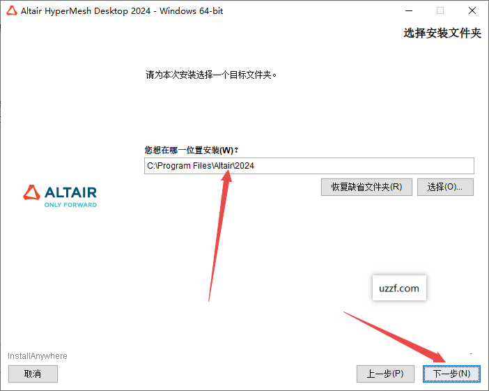 Hyperworks 2024软件激活版 Hyperworks 2024软件激活版