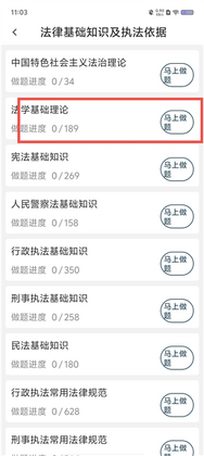 辅警精题库最新版本预览图