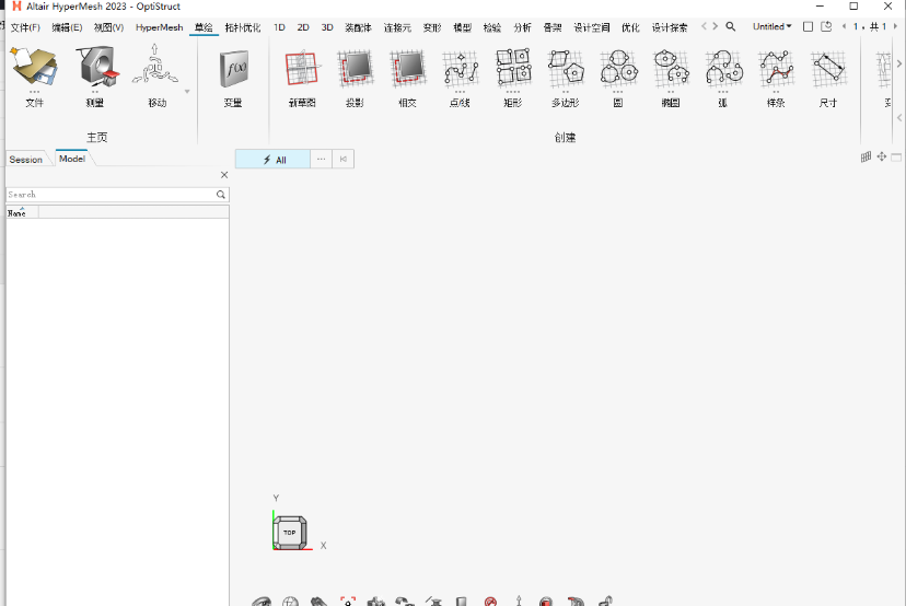 Hyperworks 2023中文激活版预览图