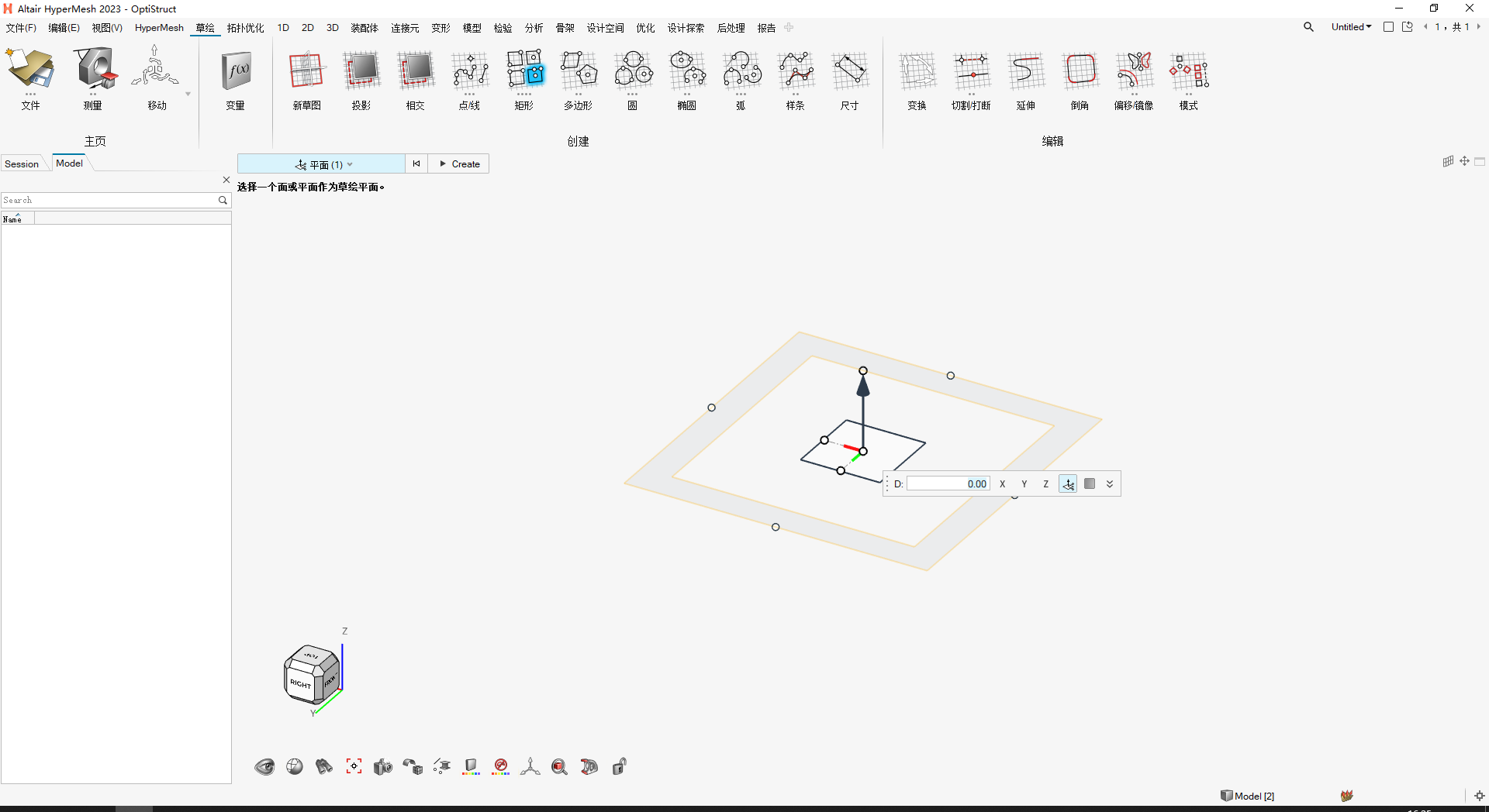 Hyperworks 2023中文激活版预览图