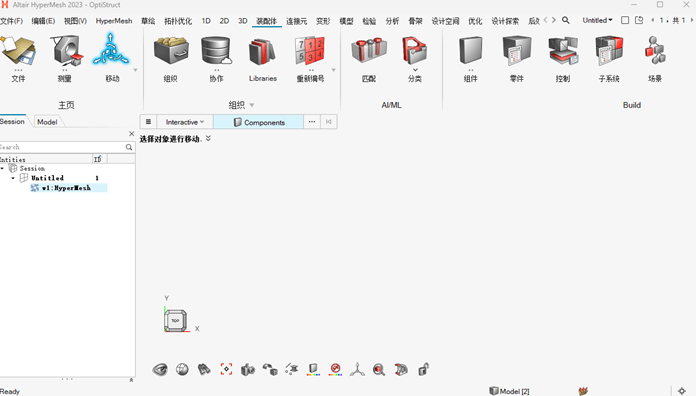 Hyperworks 2023中文激活版预览图