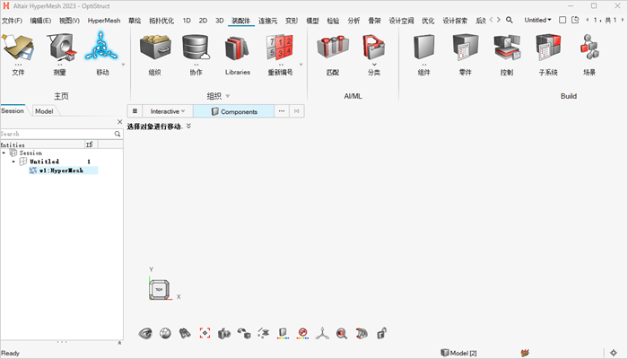 Hyperworks 2023中文激活版预览图