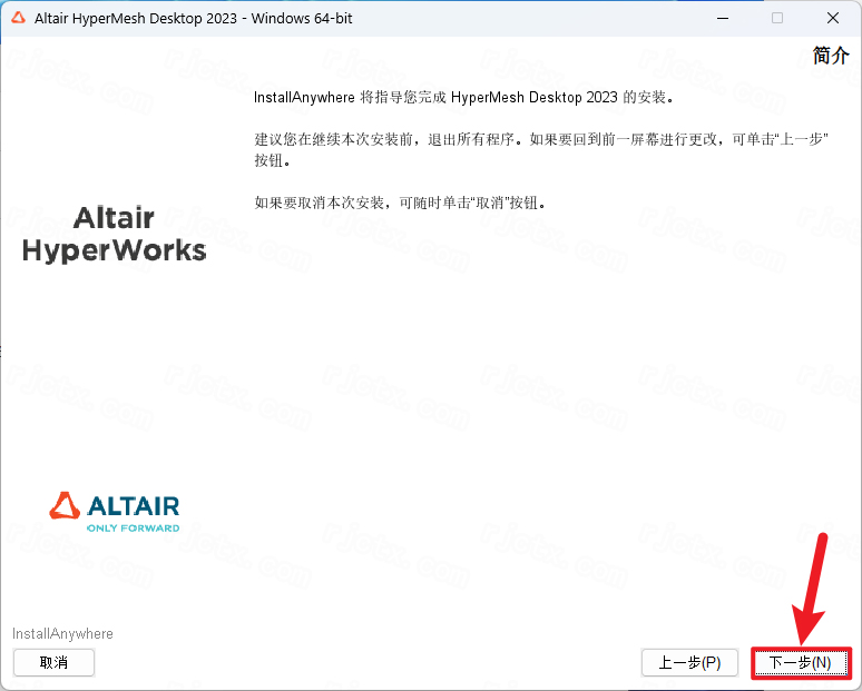 Hyperworks 2023中文激活版 Hyperworks 2023中文激活版