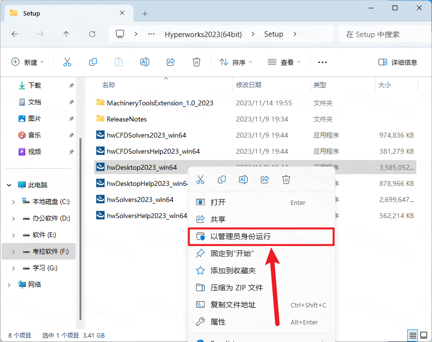 Hyperworks 2023中文激活版 Hyperworks 2023中文激活版