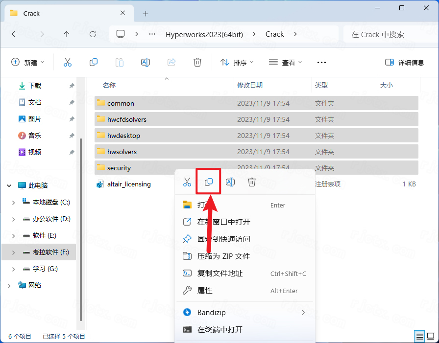 Hyperworks 2023中文激活版 Hyperworks 2023中文激活版