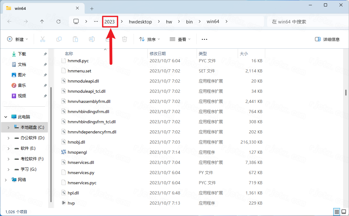 Hyperworks 2023中文激活版 Hyperworks 2023中文激活版