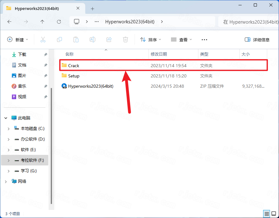 Hyperworks 2023中文激活版 Hyperworks 2023中文激活版