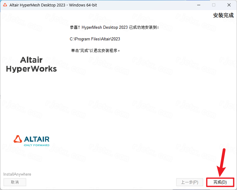 Hyperworks 2023中文激活版 Hyperworks 2023中文激活版