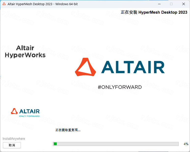 Hyperworks 2023中文激活版 Hyperworks 2023中文激活版