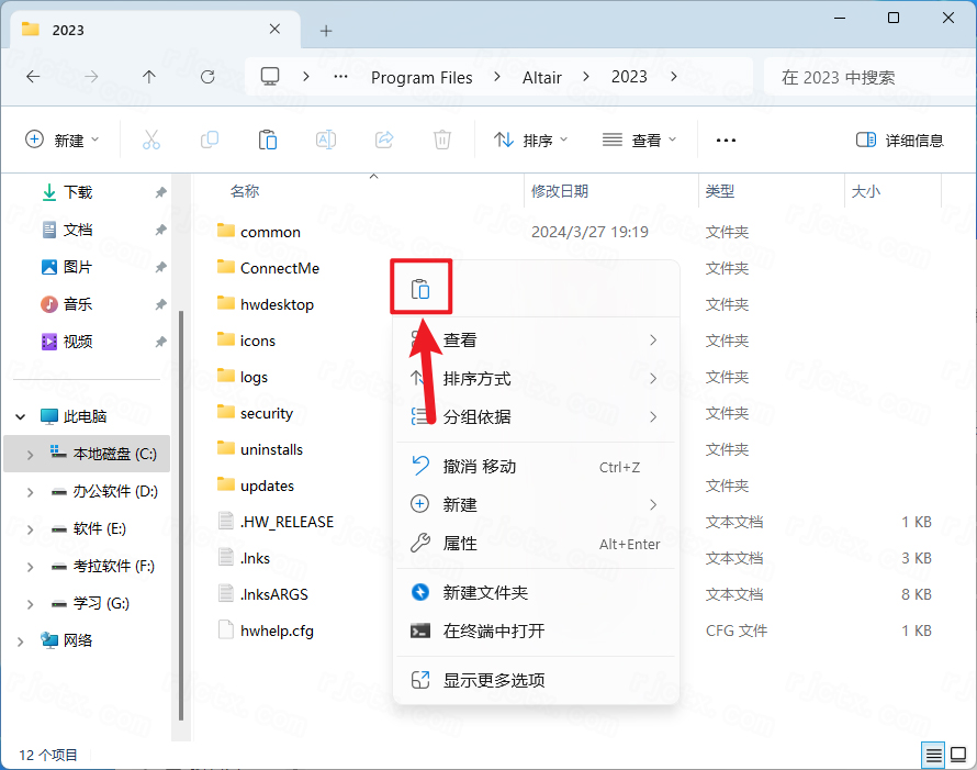 Hyperworks 2023中文激活版 Hyperworks 2023中文激活版