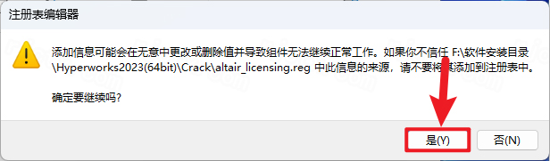 Hyperworks 2023中文激活版 Hyperworks 2023中文激活版