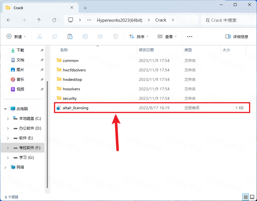 Hyperworks 2023中文激活版 Hyperworks 2023中文激活版