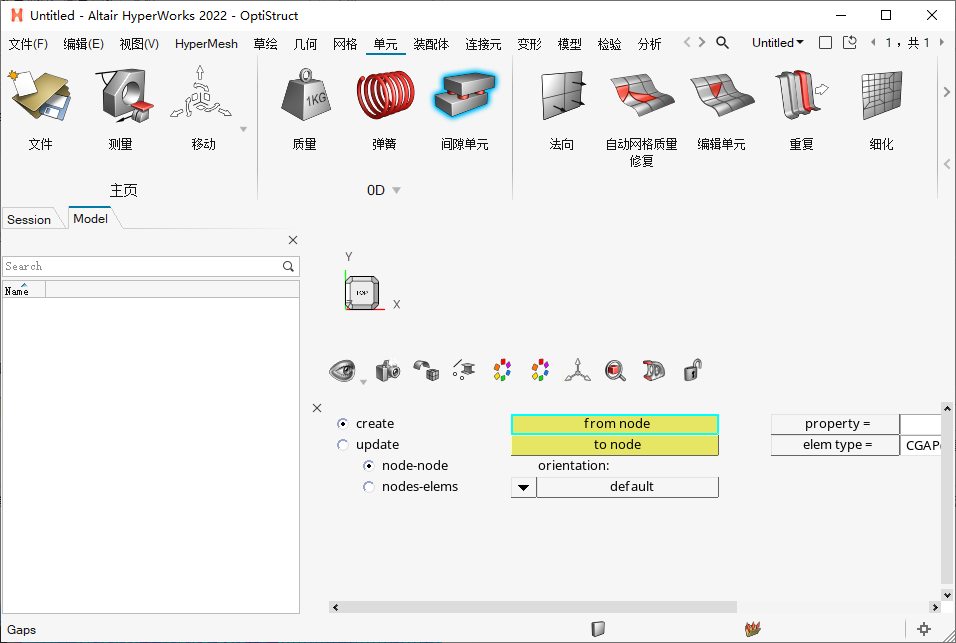 Hyperworks 2022中文激活最新版预览图