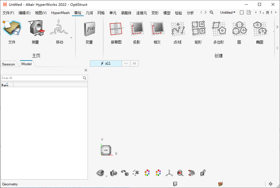 Hyperworks 2022中文激活最新版预览图