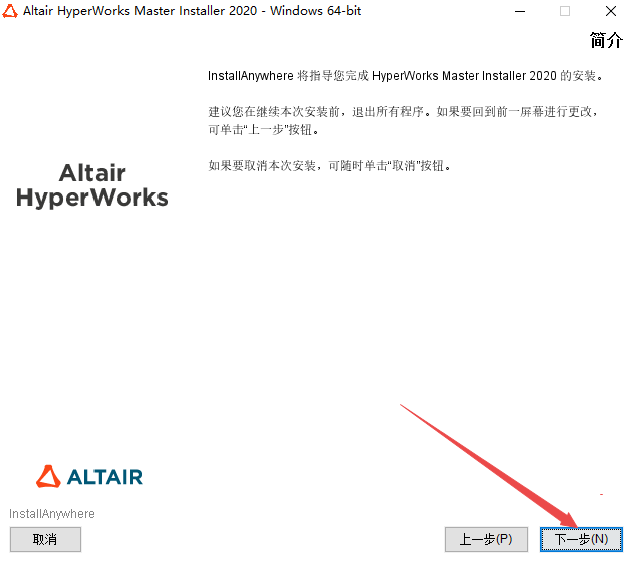Hyperworks 2022中文激活最新版 Hyperworks 2022中文激活最新版