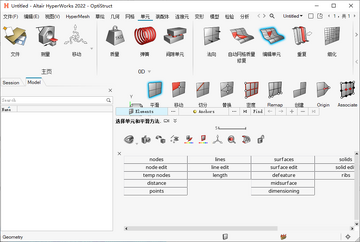 Hyperworks 2022中文激活最新版预览图