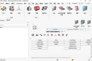 Hyperworks 2022中文激活最新版预览图