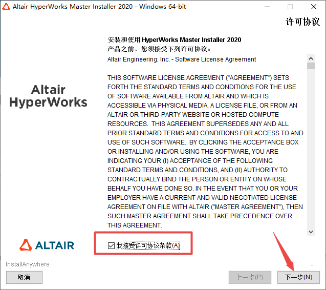 Hyperworks 2022中文激活最新版 Hyperworks 2022中文激活最新版
