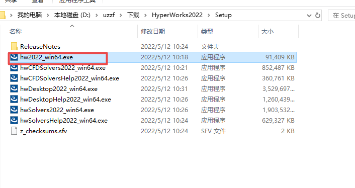 Hyperworks 2022中文激活最新版 Hyperworks 2022中文激活最新版