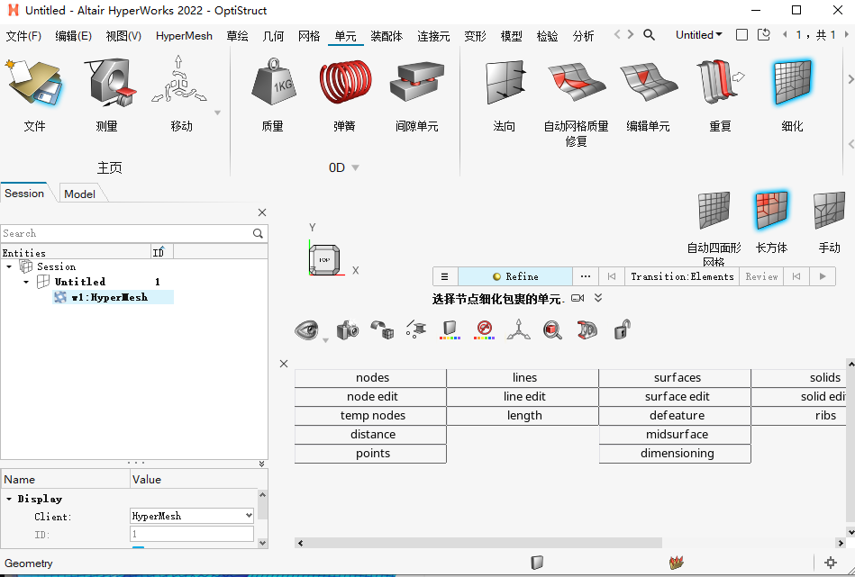 Hyperworks 2022中文激活最新版预览图