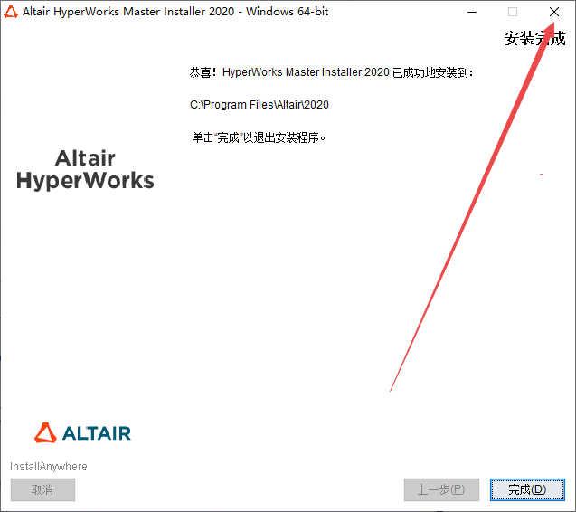 Hyperworks 2022中文激活最新版 Hyperworks 2022中文激活最新版