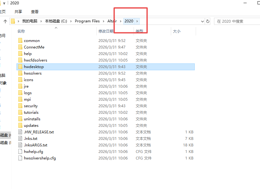 Hyperworks 2022中文激活最新版 Hyperworks 2022中文激活最新版