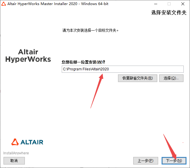 Hyperworks 2022中文激活最新版 Hyperworks 2022中文激活最新版