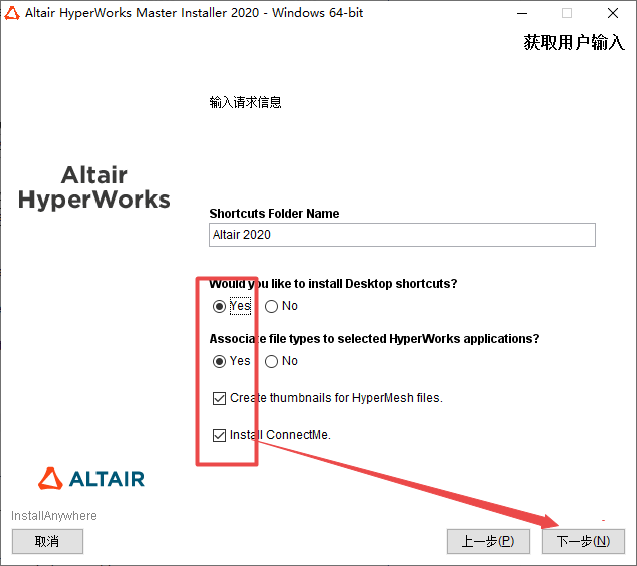 Hyperworks 2022中文激活最新版 Hyperworks 2022中文激活最新版