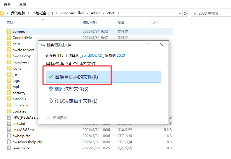 Hyperworks 2022中文激活最新版 Hyperworks 2022中文激活最新版